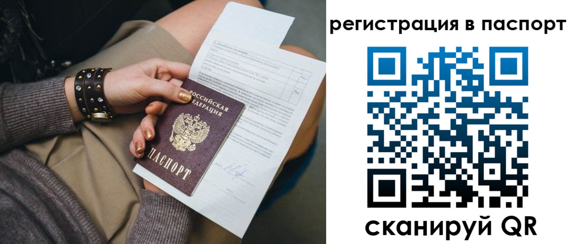 где прописаться в Новоалександровске