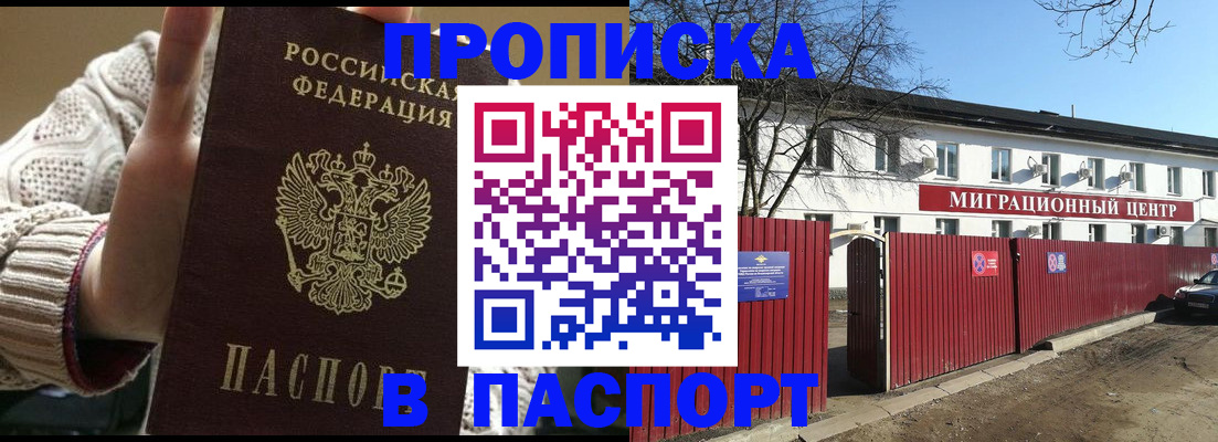 временная регистрация поиск в Новоалександровске