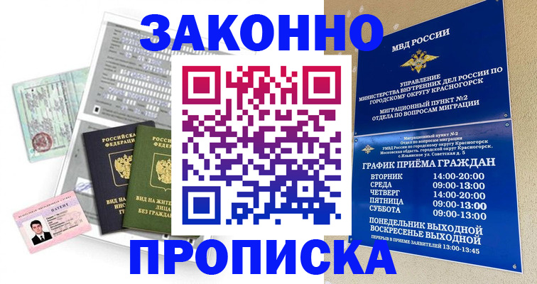найти адрес прописки в Новоалександровске