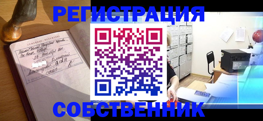 прописка для военкомата в Новоалександровске