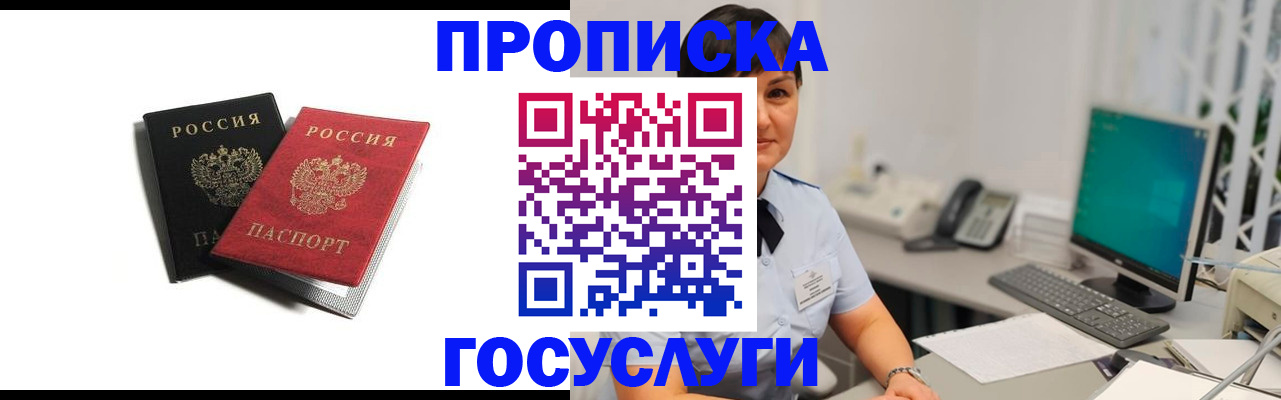 временная регистрация поиск в Новоалександровске