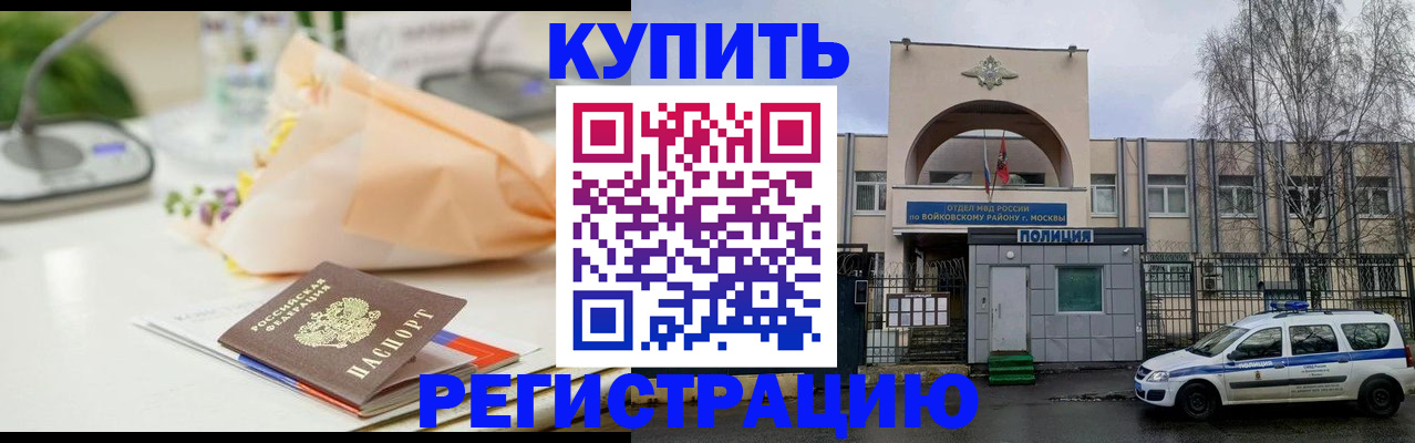 временная регистрация законно в Новоалександровске