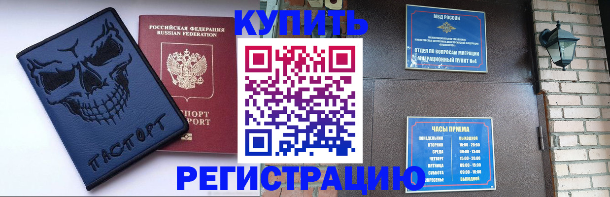 прописка для кредита в Новоалександровске